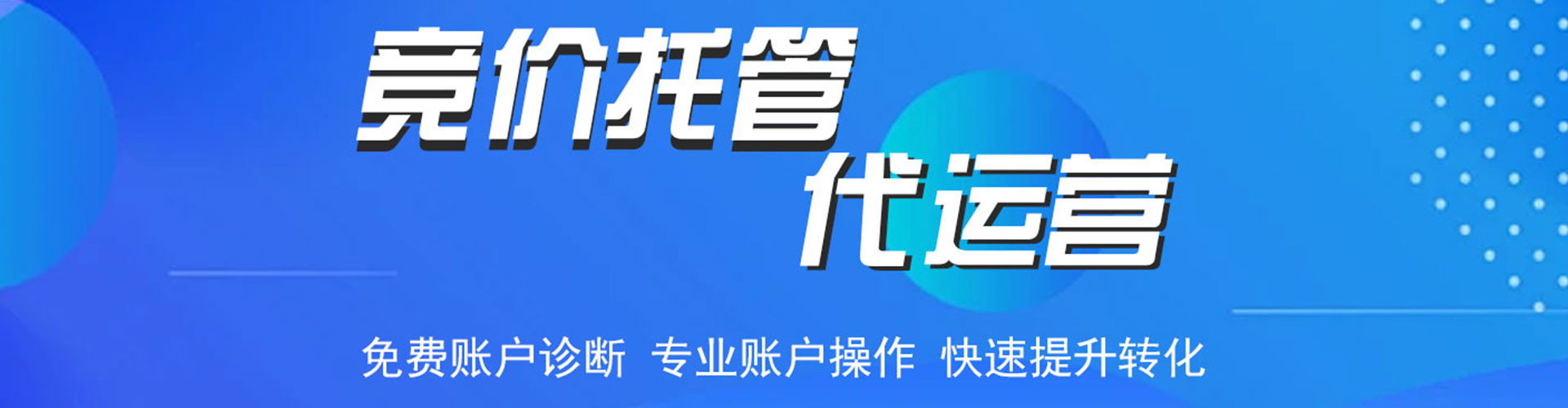 浦江百度优化推广