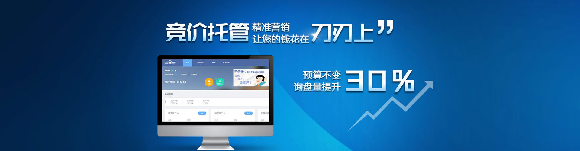 浦江竞价托管